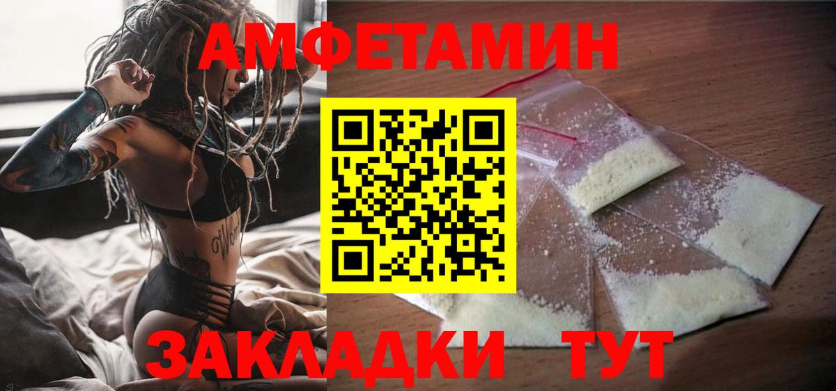Амфетамин VHQ Ирбит