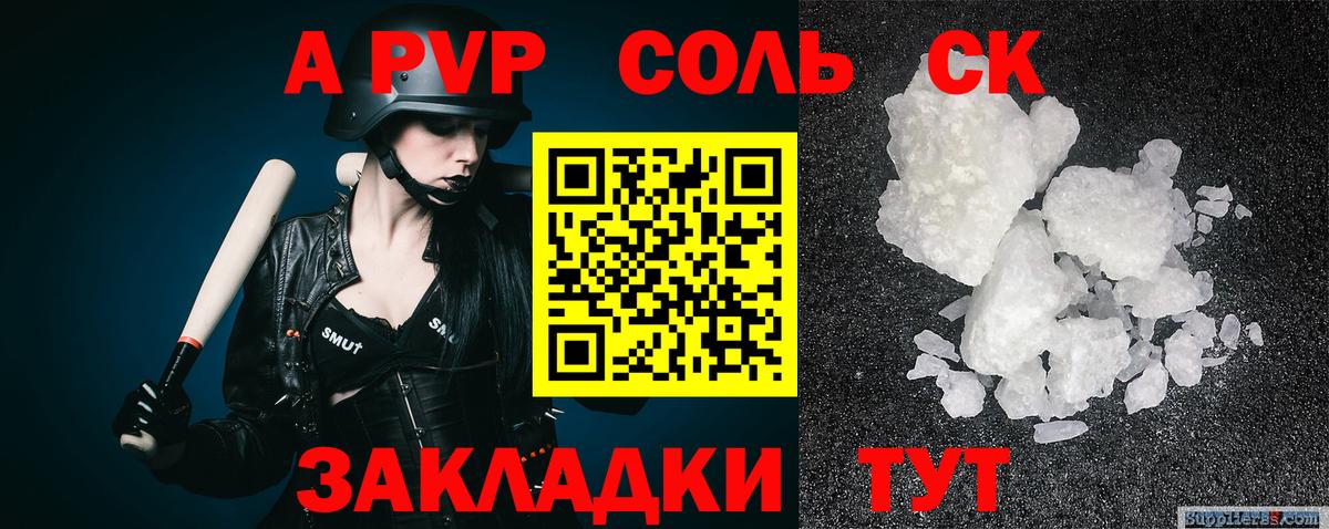 APVP СК Ирбит