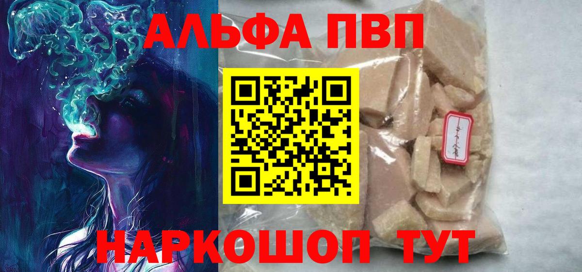 APVP СК КРИС  наркота  Alpha PVP кристаллы  Ирбит  APVP Crystall  Вход с VPN  Alpha-PVP 