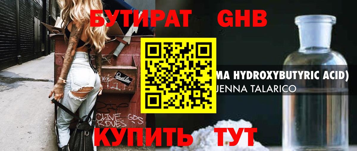 БУТИРАТ бутик Ирбит