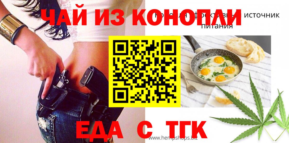 Cannafood конопля  Вход с VPN  Ирбит 