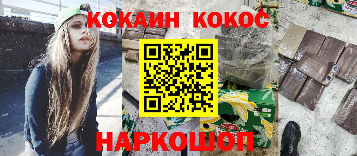 Ирбит  КОКАИН 99%  Cocaine 97%  COCAIN  Вход с VPN 