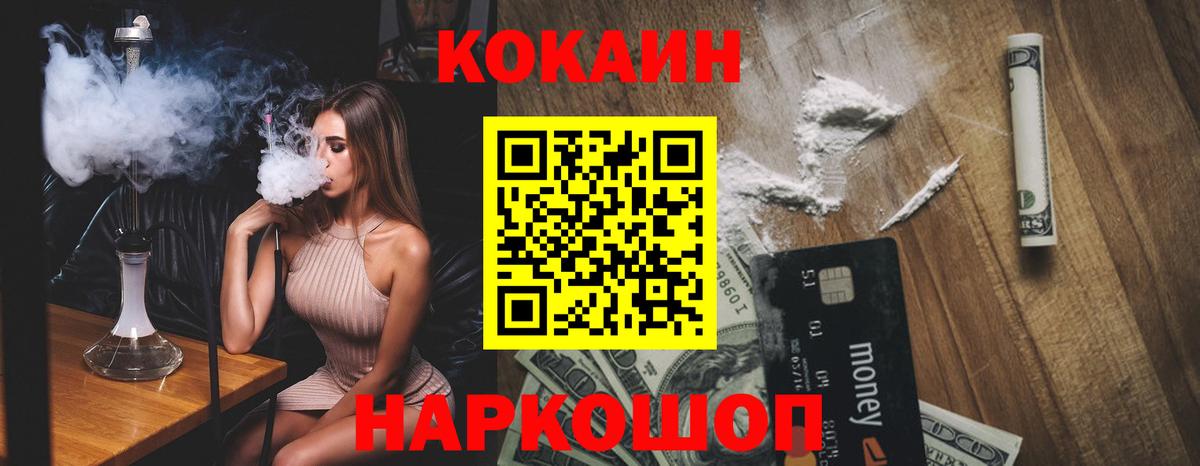 Кокаин 99% Ирбит
