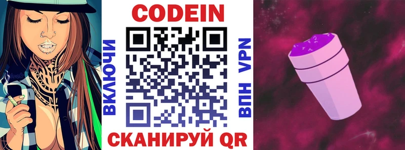 Кодеин напиток Lean (лин)  где найти наркотики  Ирбит 