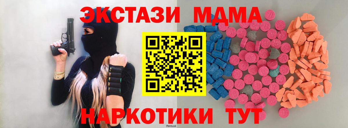 Ecstasy 280мг Ирбит