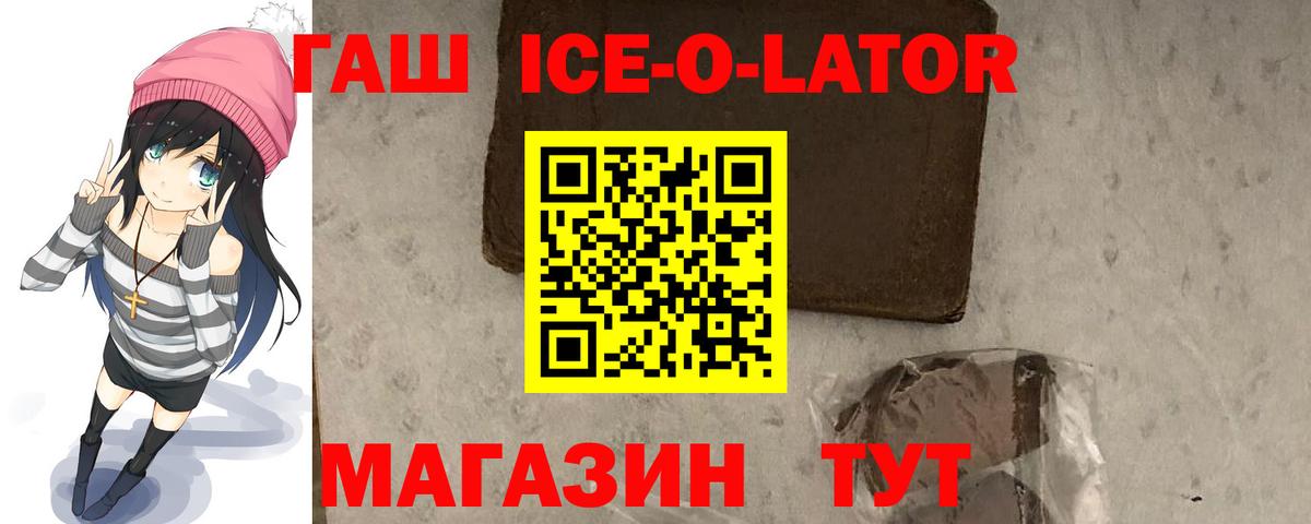 ГАШ индика сатива  ГАШ убойный  Вход с VPN  ГАШ  Ирбит 