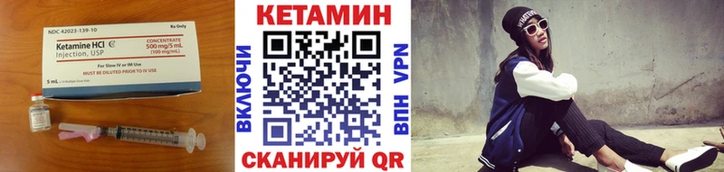 Кетамин VHQ  Ирбит 
