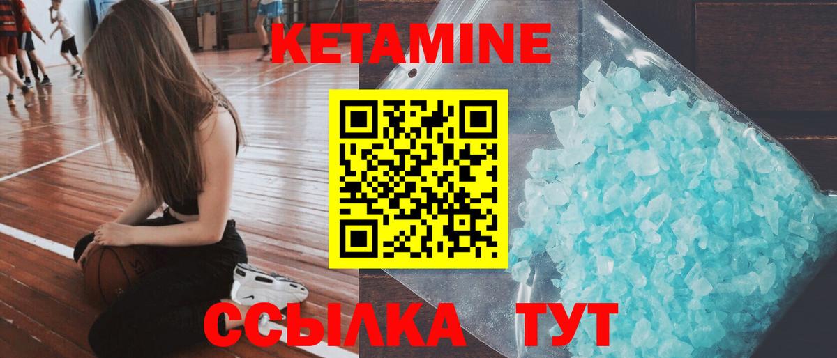 Ирбит  мориарти формула  Вход с VPN  КЕТАМИН VHQ  Кетамин ketamine 