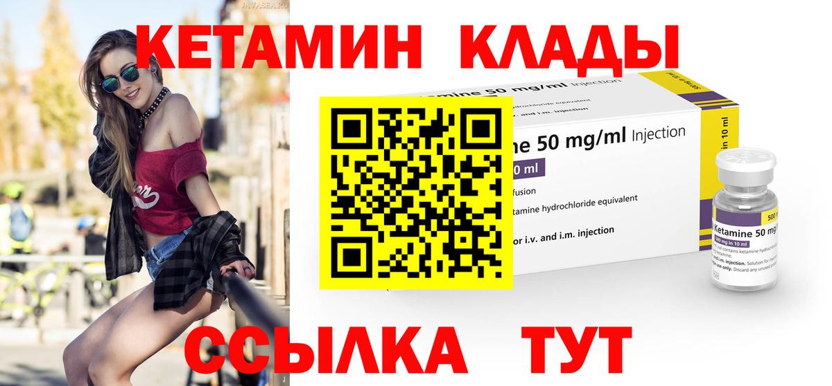 Кетамин ketamine Ирбит
