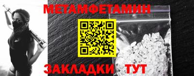 метамфетамин Краснознаменск