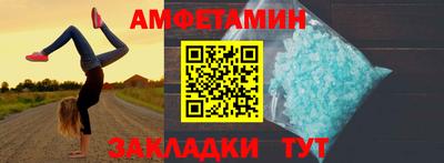 амфетамин Краснокаменск