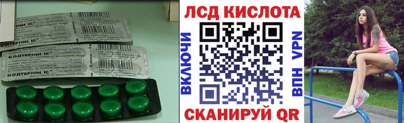 Лсд 25 экстази ecstasy  Ирбит 