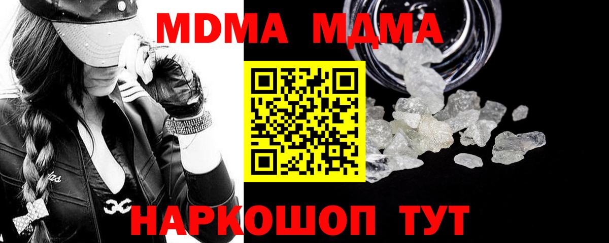 МДМА  Вход с VPN  Ирбит  MDMA молли 