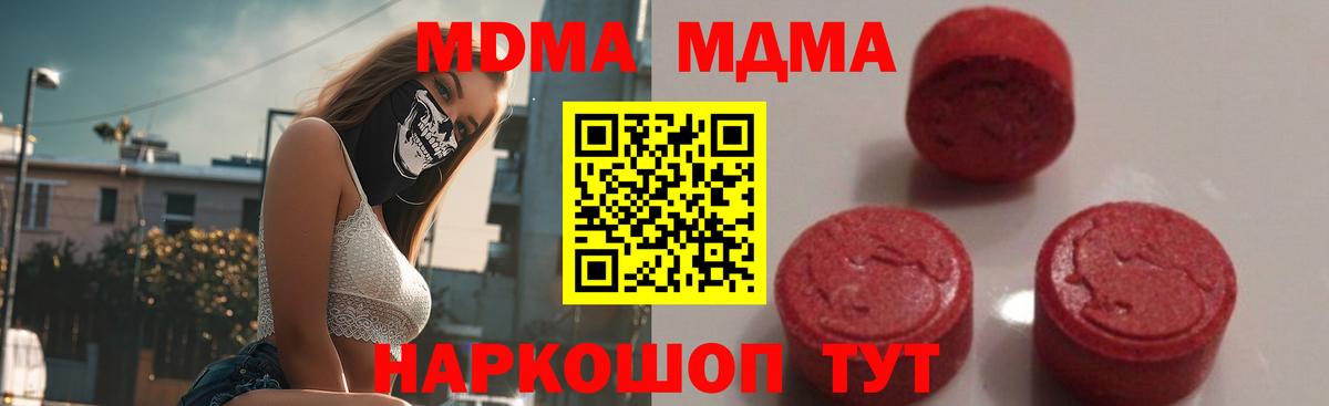 МДМА Molly Ирбит