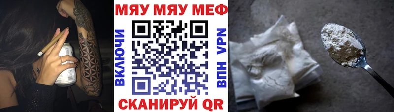 МЯУ-МЯУ мука Ирбит