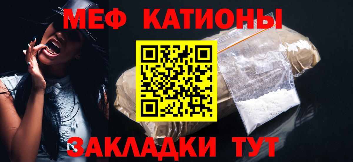 МЯУ-МЯУ mephedrone  Мефедрон  МЯУ-МЯУ мука  МЕФ  Ирбит  Вход с VPN 