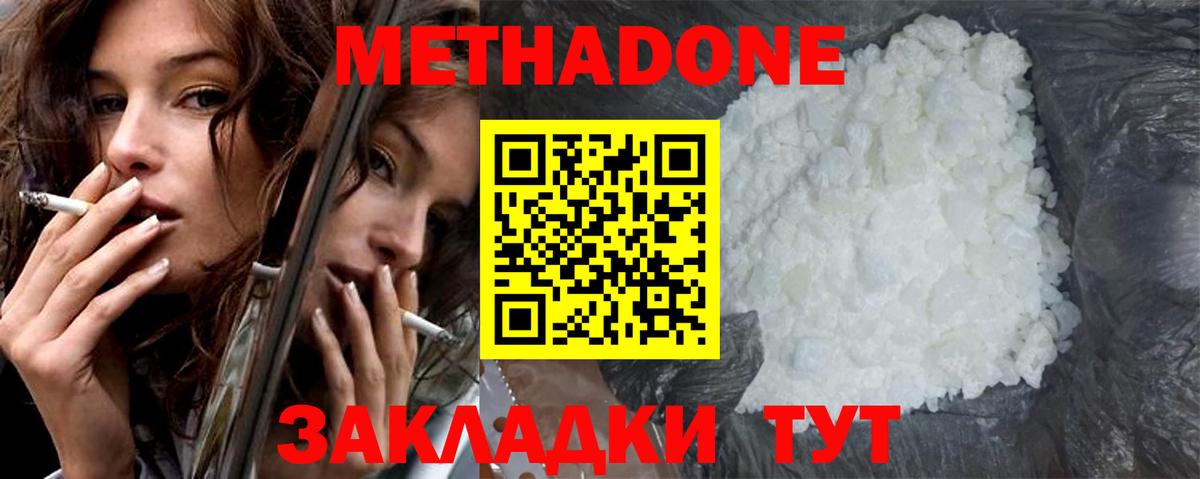 Ирбит  МЕТАДОН VHQ  Вход с VPN  Метадон кристалл 