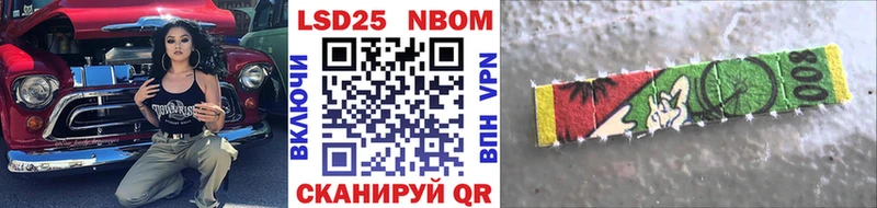 Марки 25I-NBOMe 1,5мг  Ирбит 