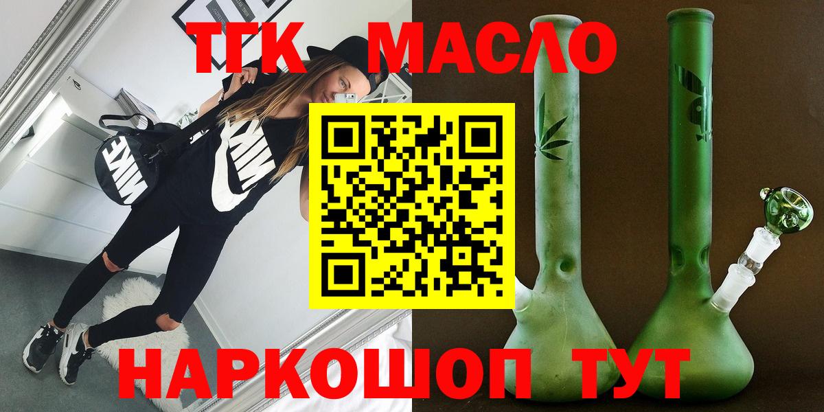 Дистиллят ТГК вейп с тгк Ирбит