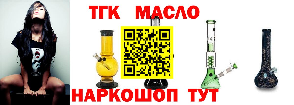 Дистиллят ТГК вейп с тгк  ТГК вейп с тгк  Вход с VPN  закладка  Ирбит 